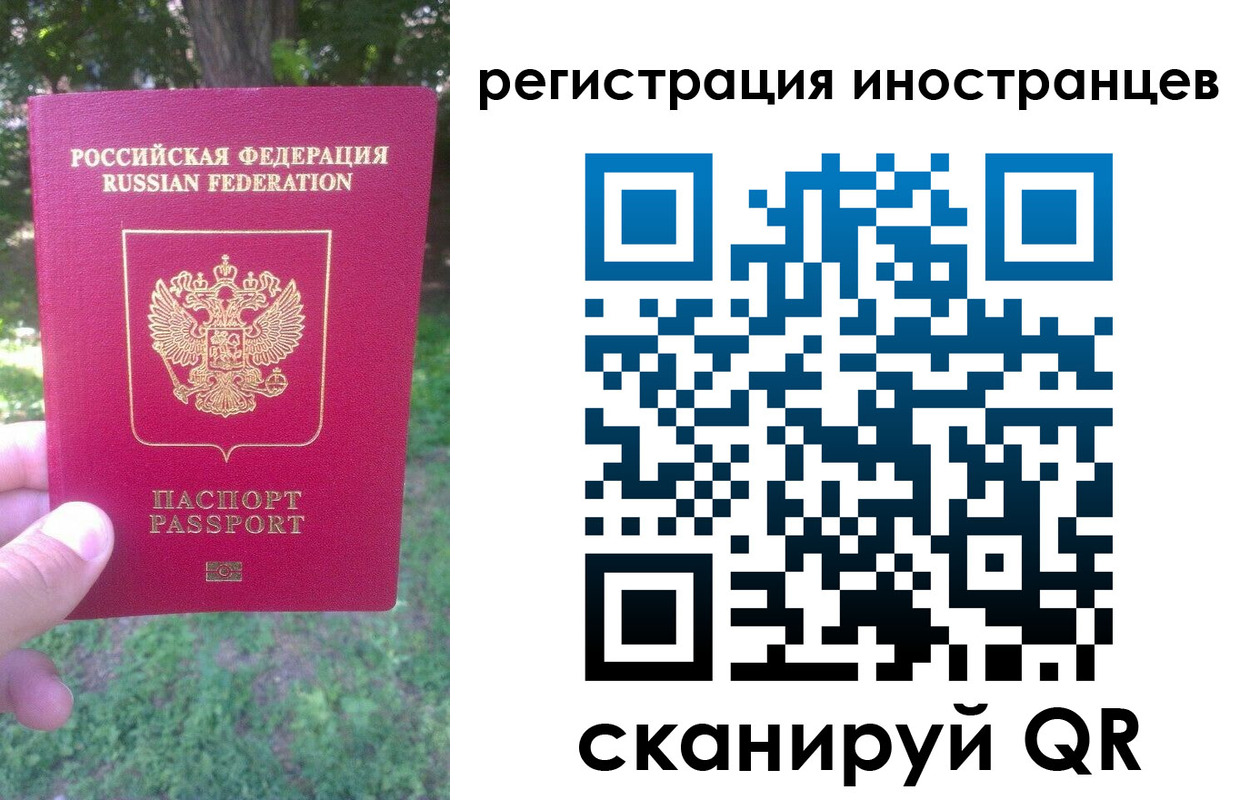 прописка в Удмуртии
