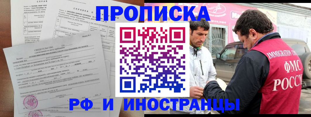 временная регистрация гарантия в Удмуртии