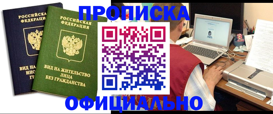 регистрация в Удмуртии