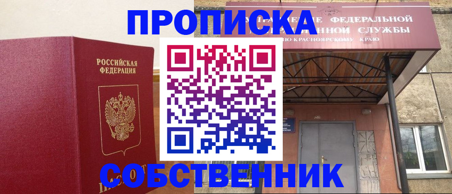 прописка в квартире в Удмуртии