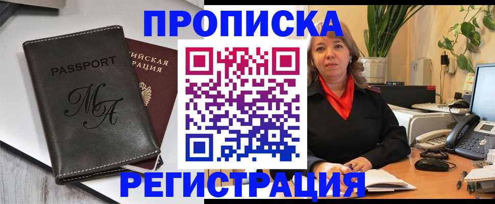 прописка гарантия в Удмуртии