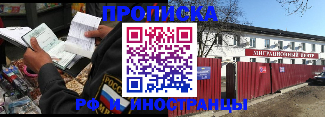 прописка поиск в Удмуртии