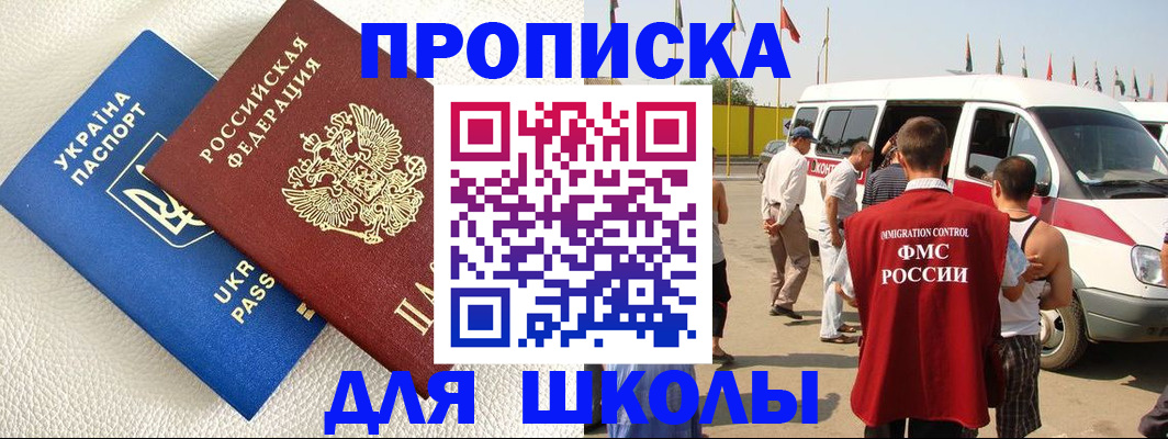 где прописаться в Удмуртии